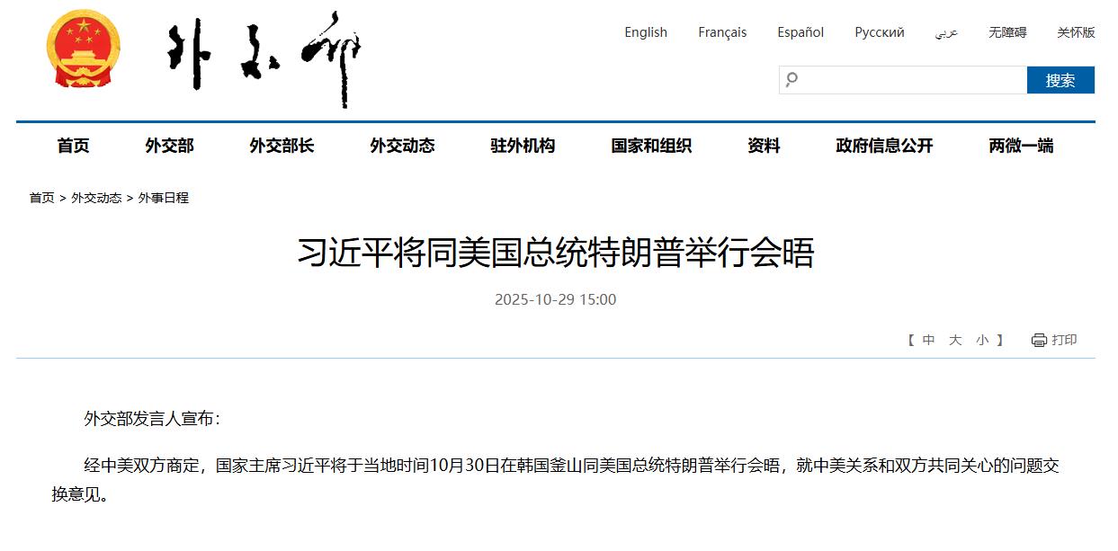 XM中文官网:习近平将同美国总统特朗普举行会晤